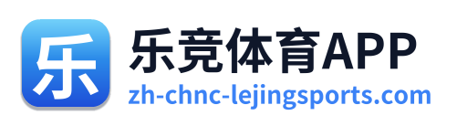 乐竞体育APP
